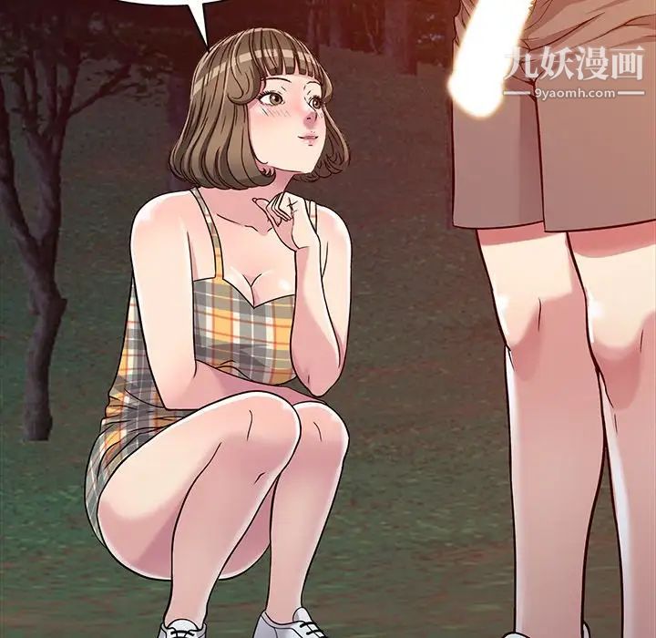 我的继妹好善良第8话