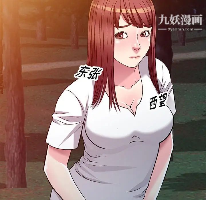 我的继妹好善良第8话