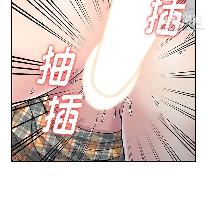 我的继妹好善良第8话