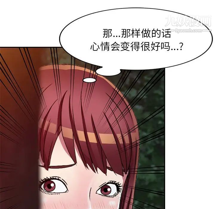 我的继妹好善良第8话