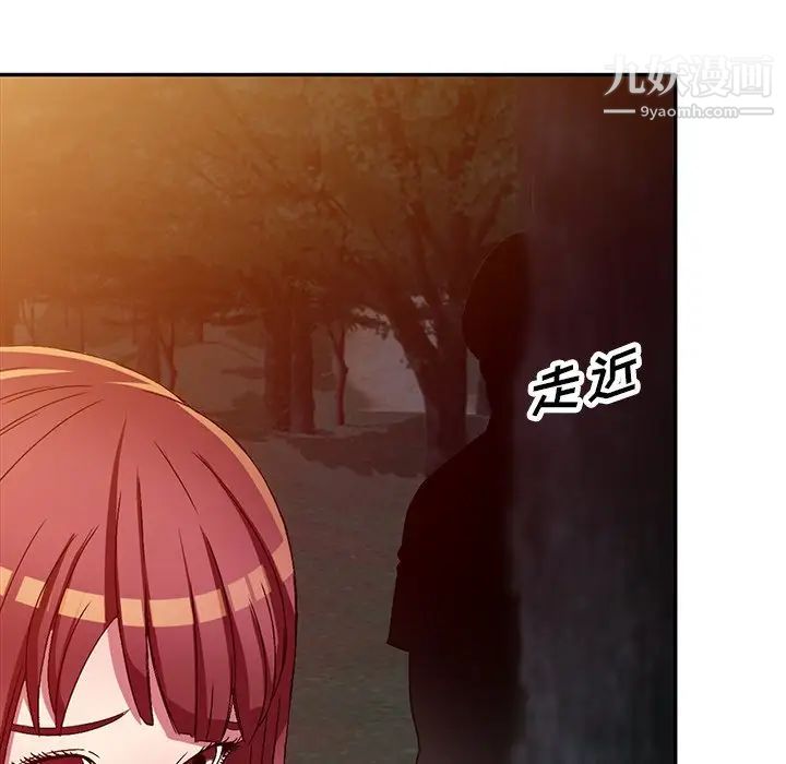 我的继妹好善良第9话