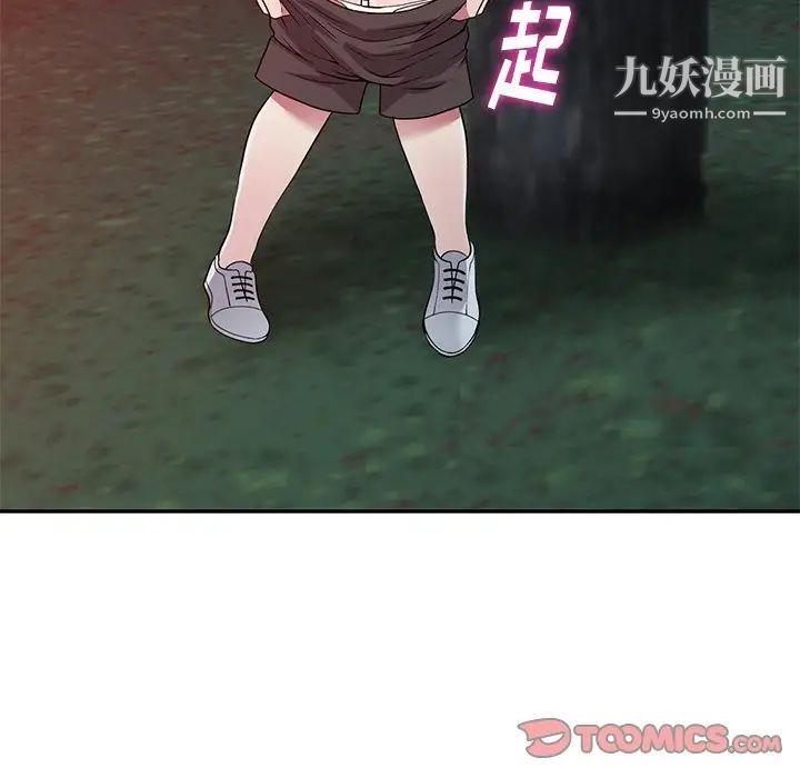 我的继妹好善良第9话