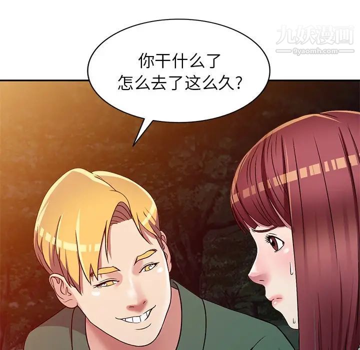 我的继妹好善良第9话