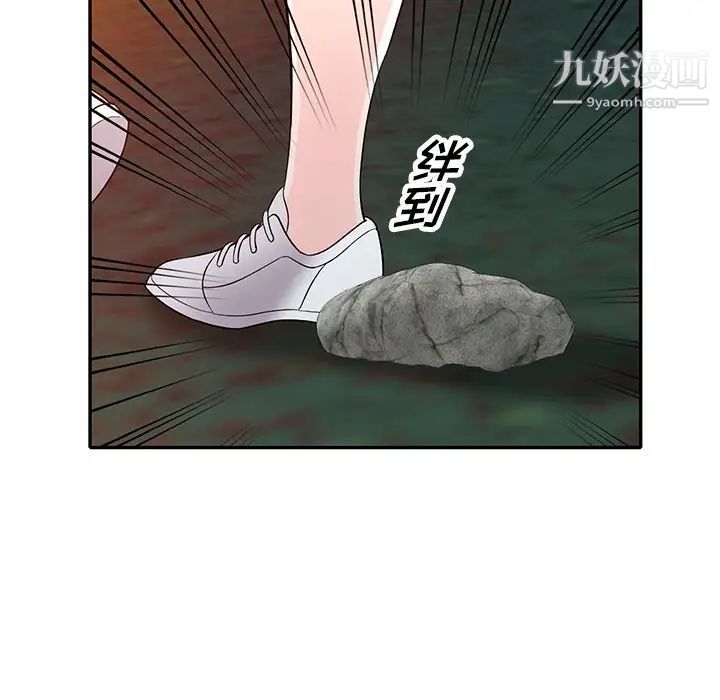 我的继妹好善良第9话