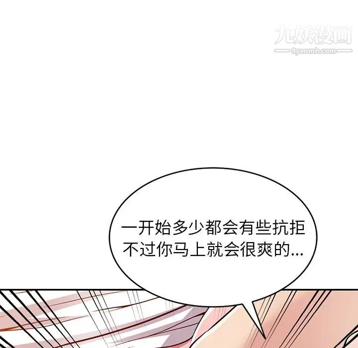 我的继妹好善良第9话