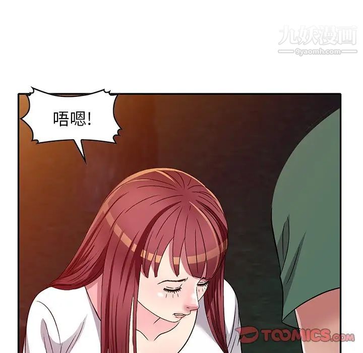 我的继妹好善良第9话