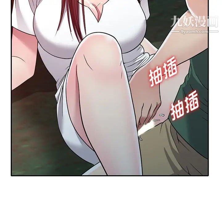 我的继妹好善良第9话