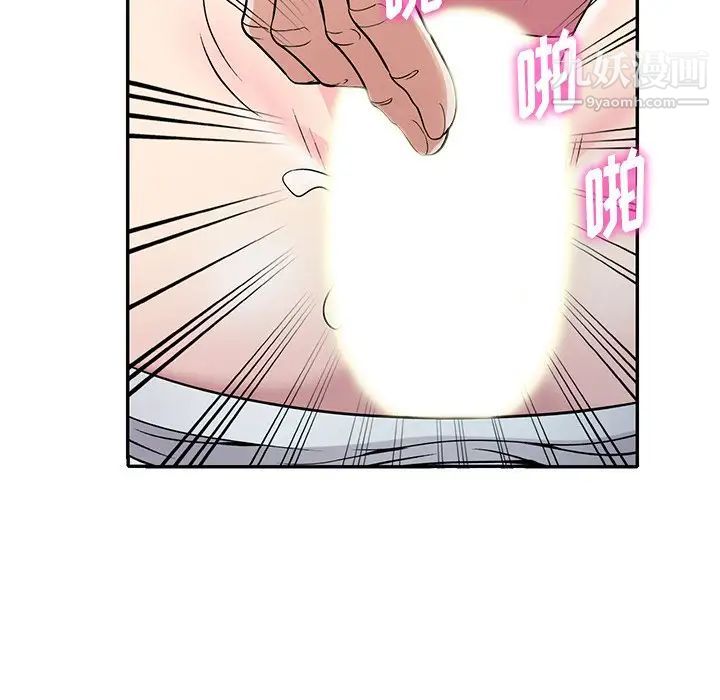 我的继妹好善良第9话