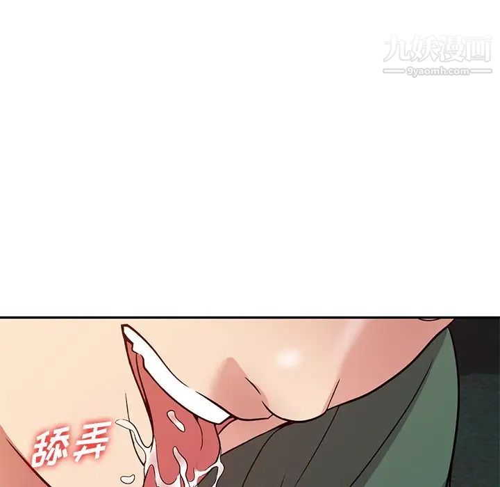 我的继妹好善良第9话