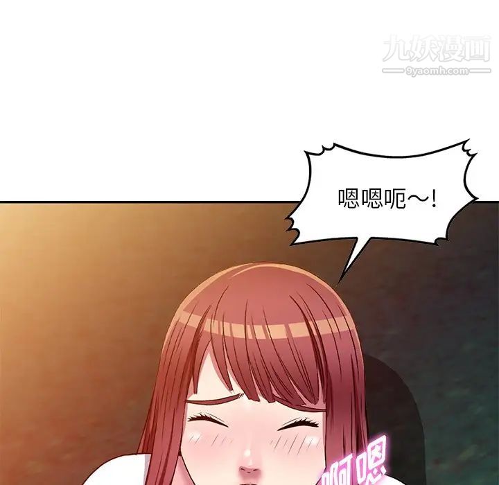 我的继妹好善良第9话