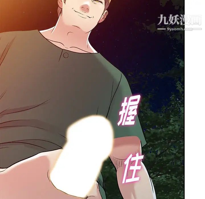 我的继妹好善良第9话