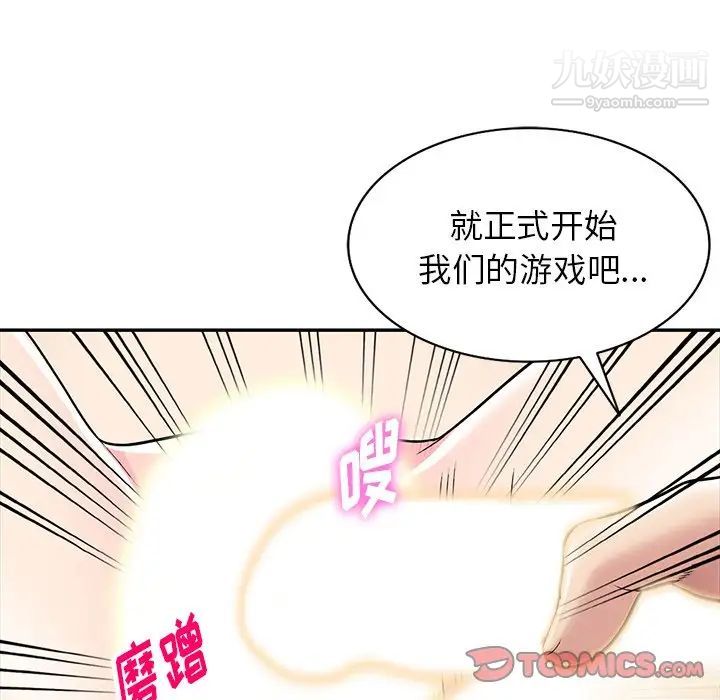 我的继妹好善良第9话
