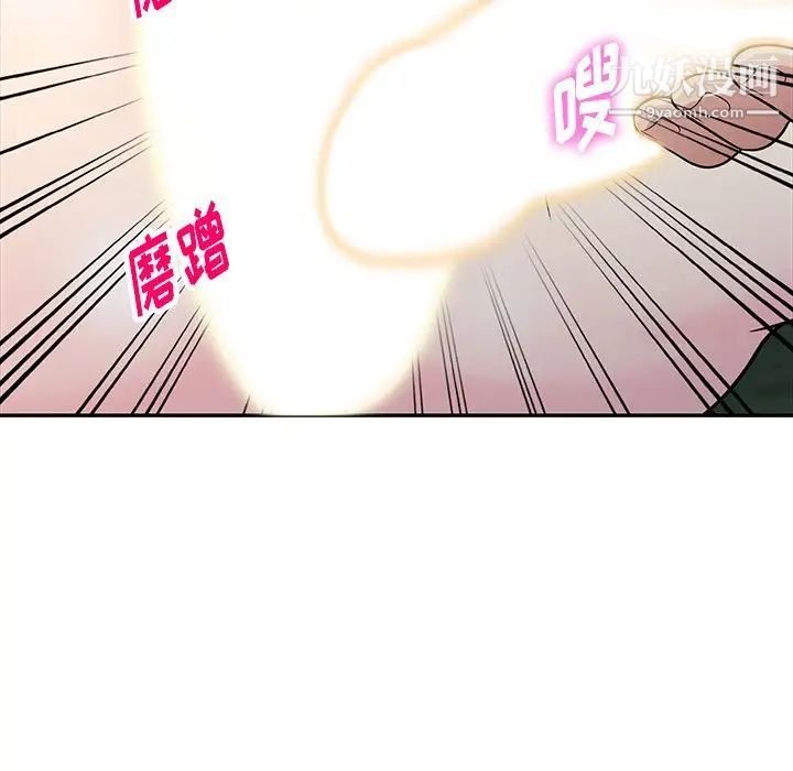 我的继妹好善良第9话