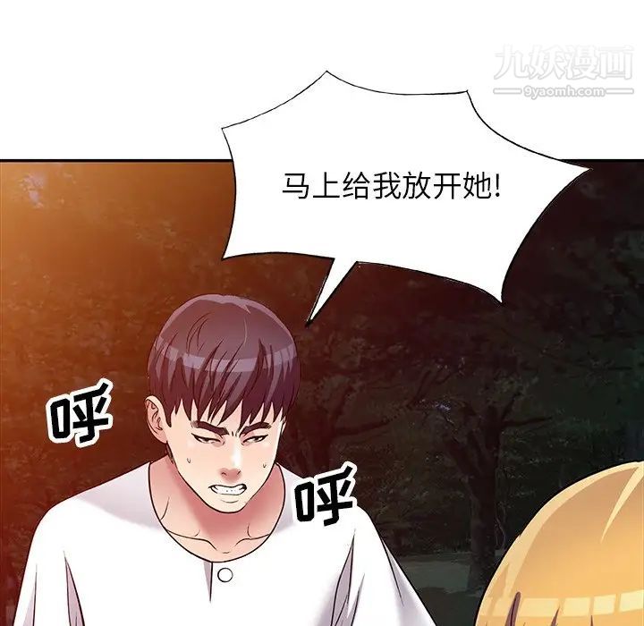 我的继妹好善良第9话