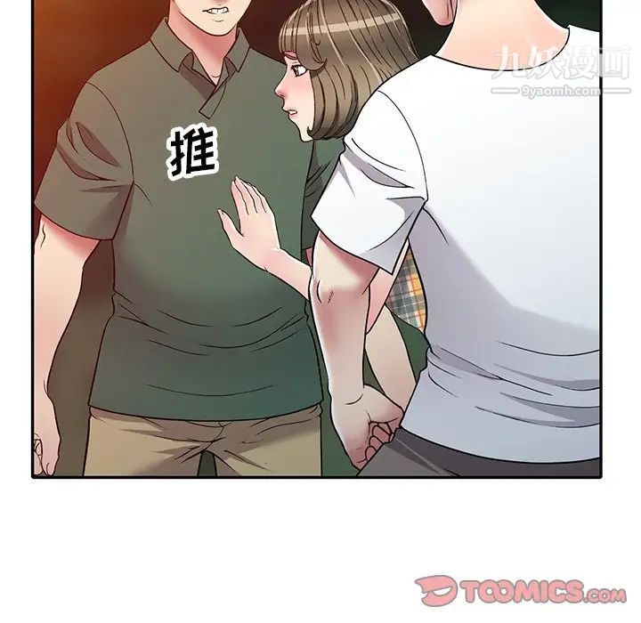 我的继妹好善良第9话