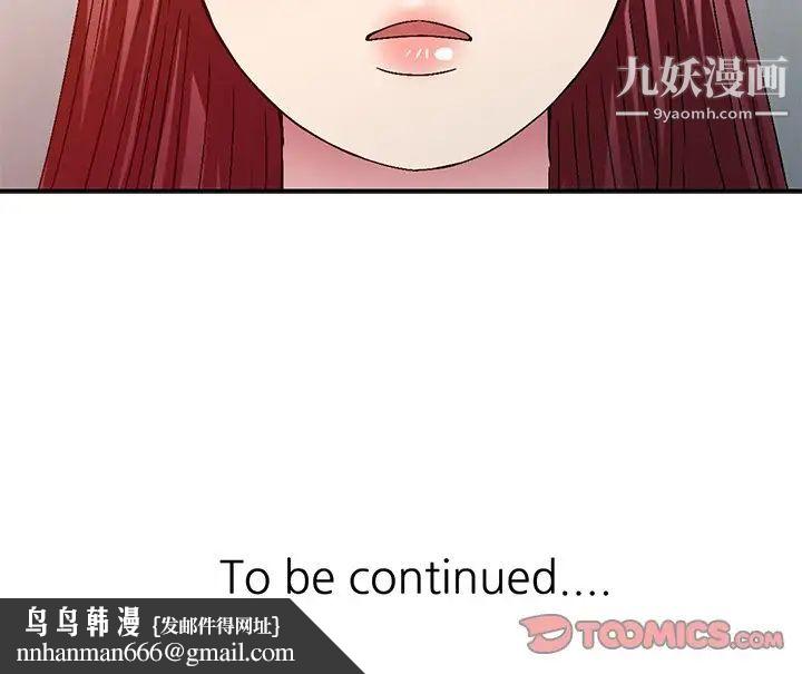 我的继妹好善良第9话