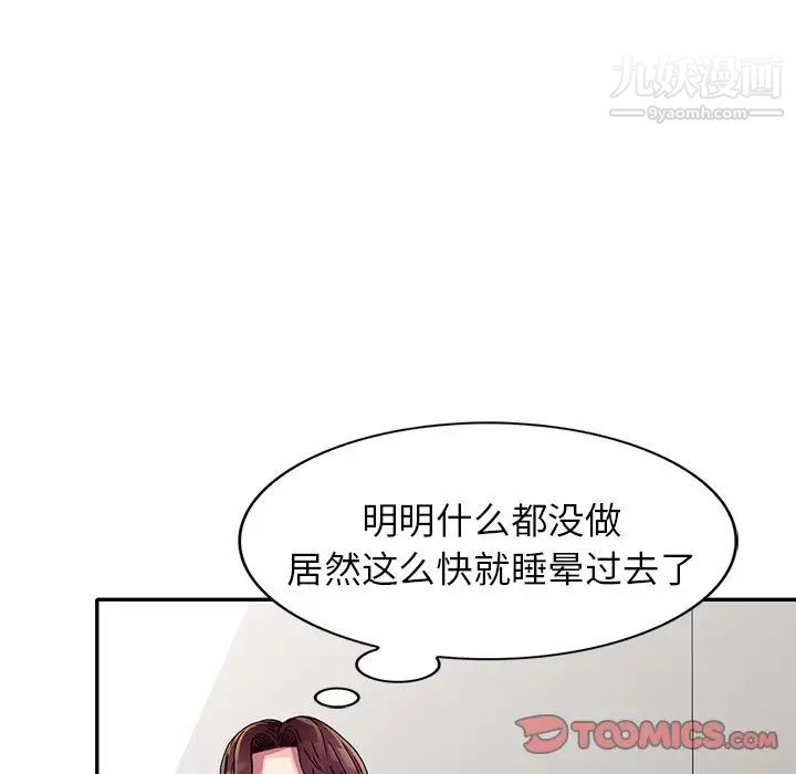 我的继妹好善良第10话