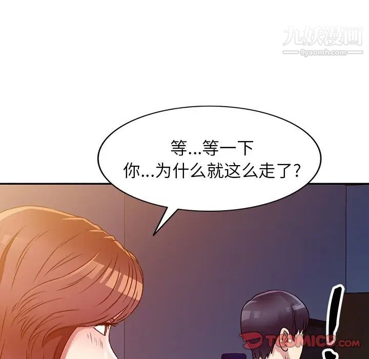 我的继妹好善良第10话