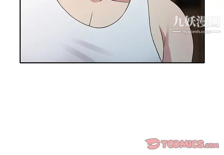 我的继妹好善良第11话