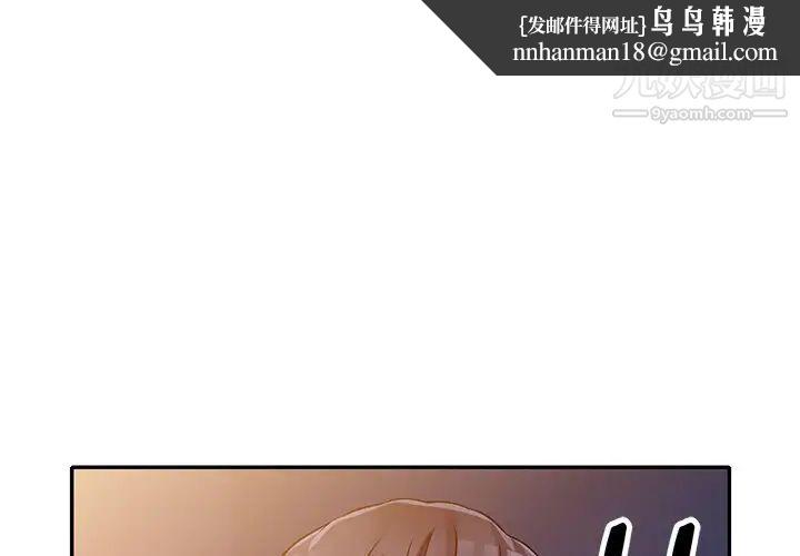 我的继妹好善良第11话