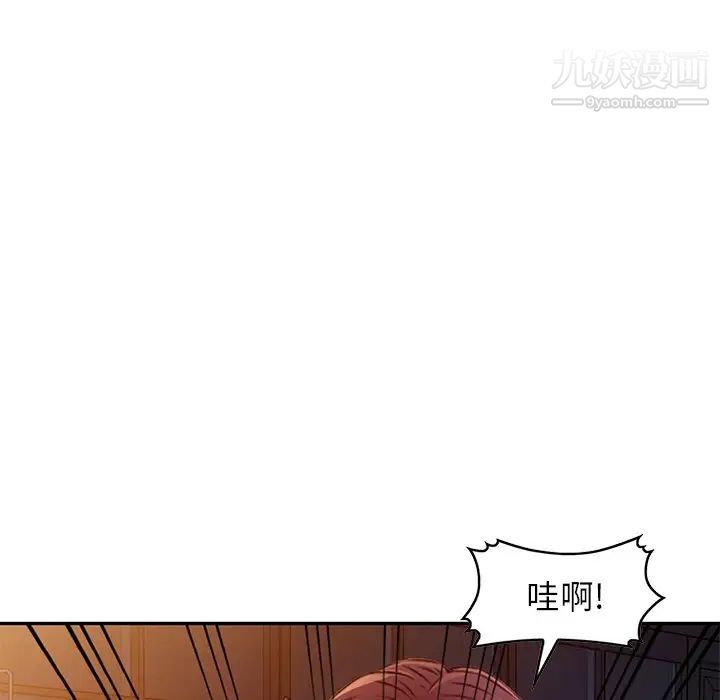 我的继妹好善良第11话