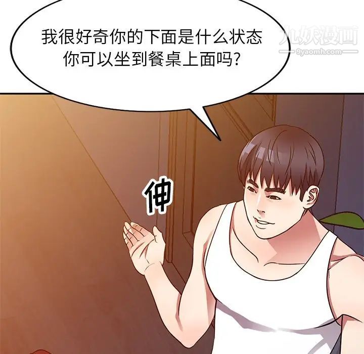 我的继妹好善良第11话