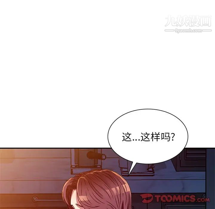 我的继妹好善良第11话