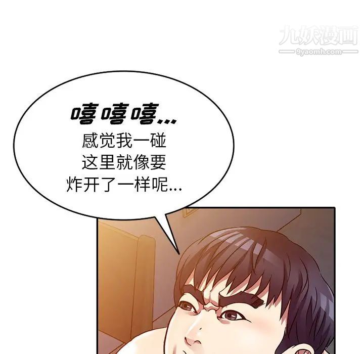我的继妹好善良第11话