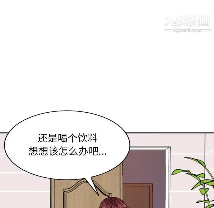 我的继妹好善良第11话