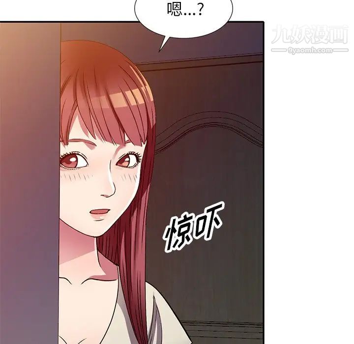 我的继妹好善良第11话