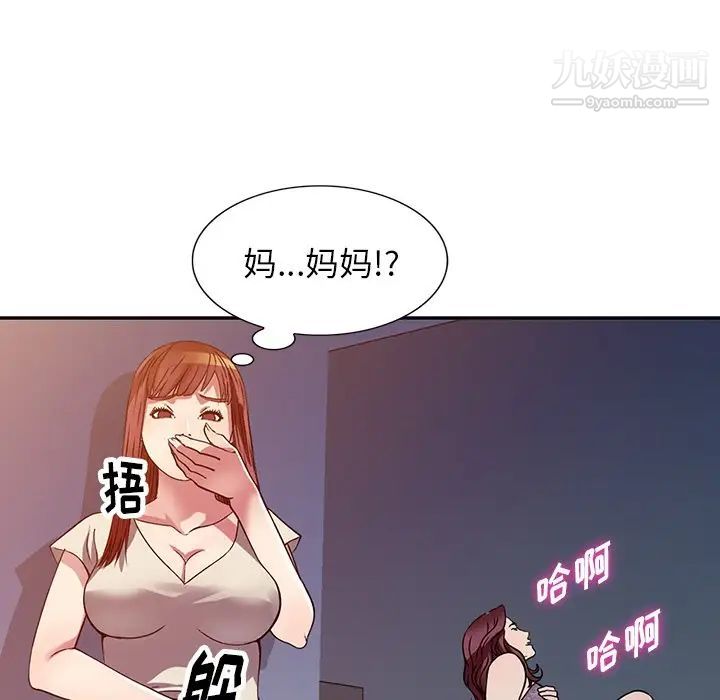 我的继妹好善良第11话