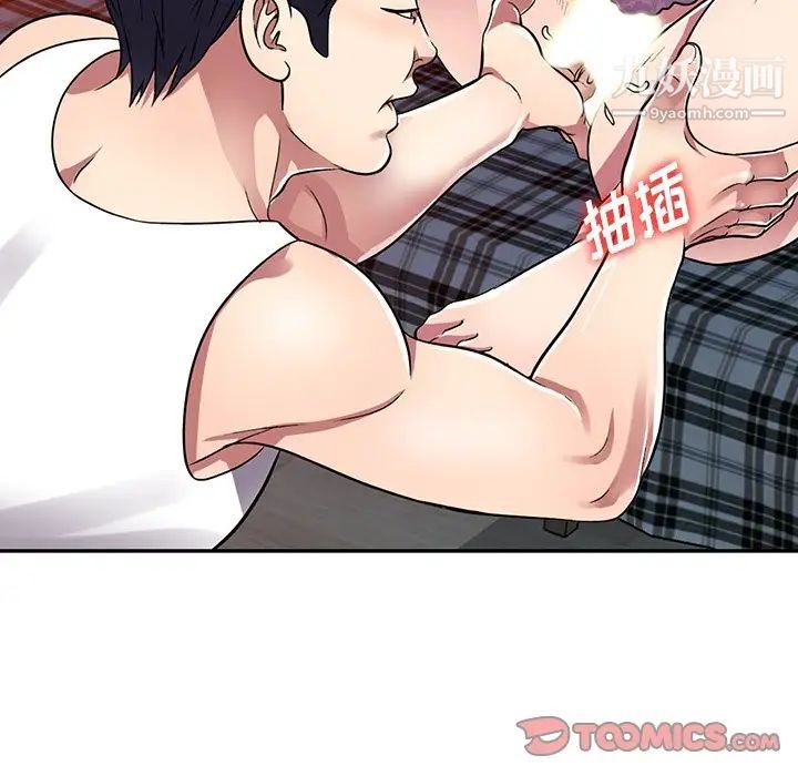 我的继妹好善良第11话