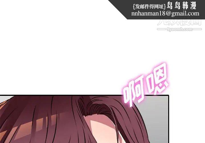 我的继妹好善良第12话