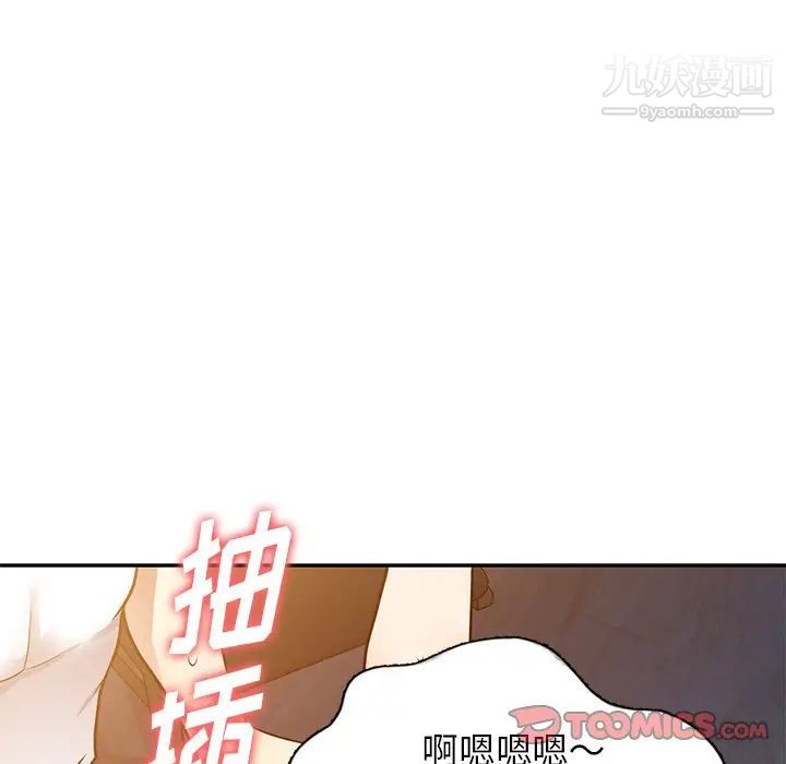 我的继妹好善良第12话