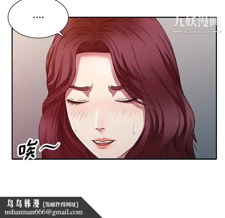 我的继妹好善良第12话