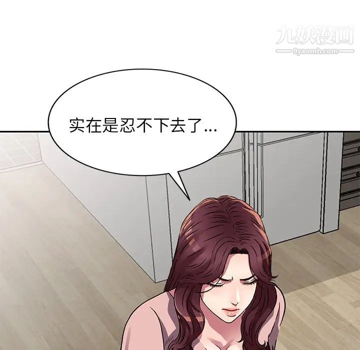 我的继妹好善良第12话