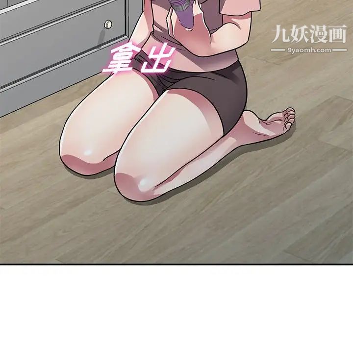 我的继妹好善良第12话