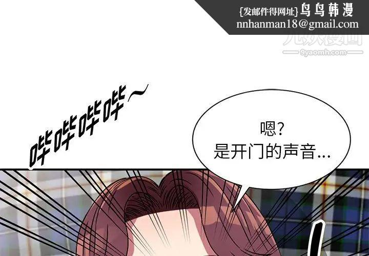 我的继妹好善良第13话