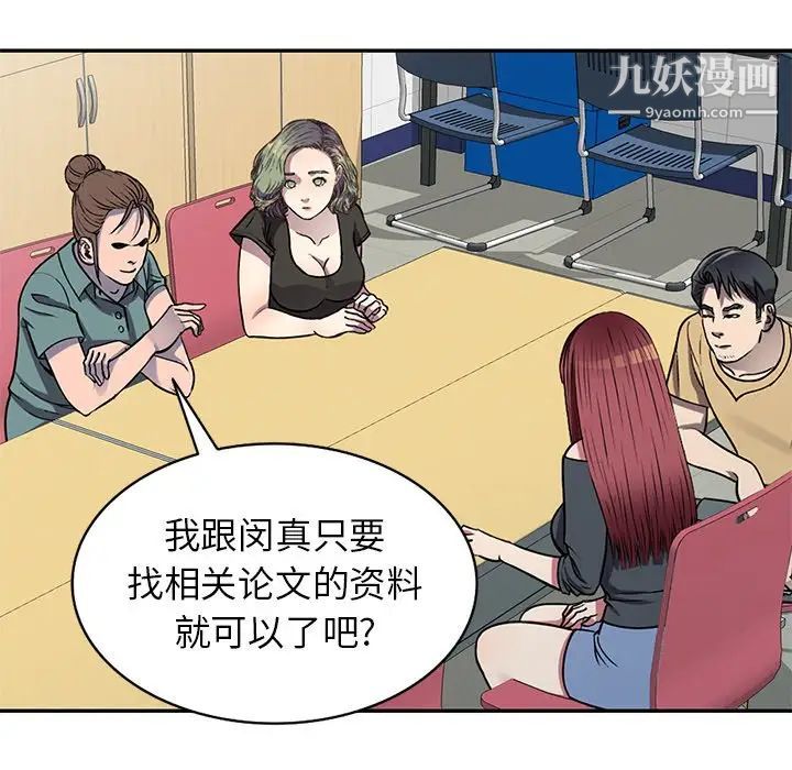 我的继妹好善良第13话