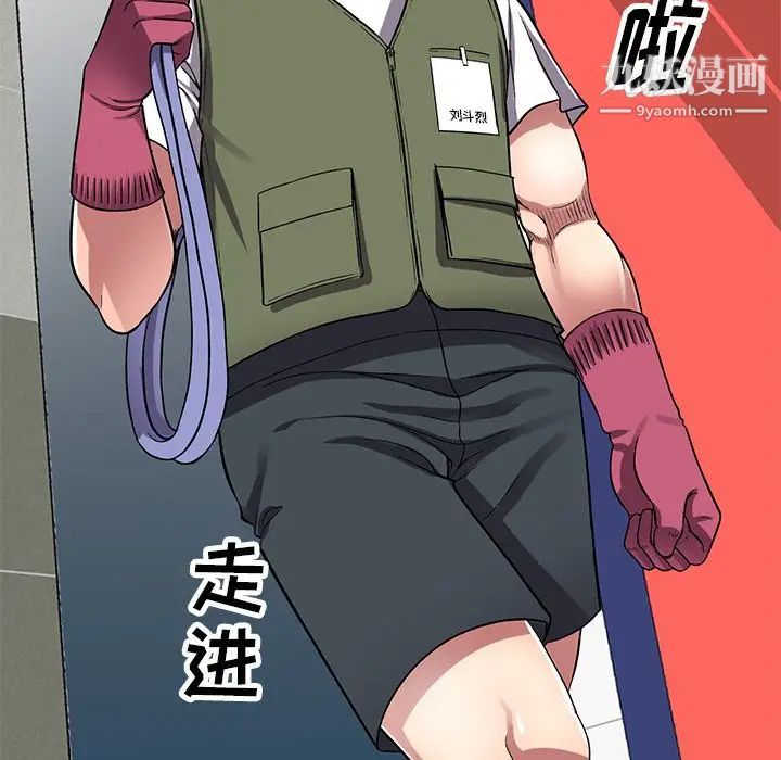 我的继妹好善良第13话