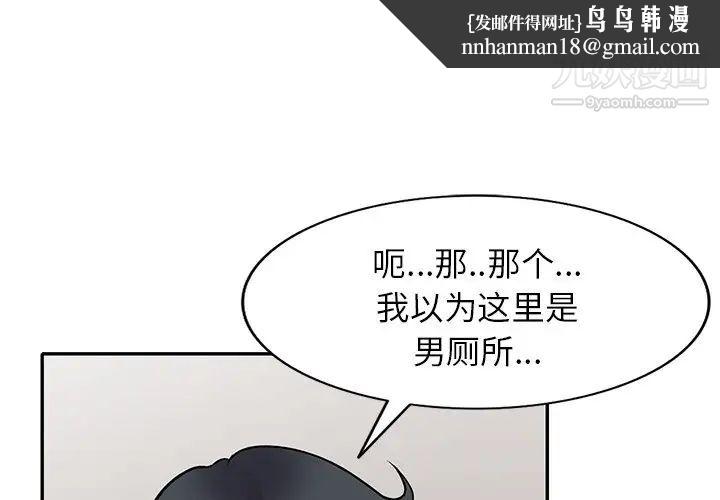 我的继妹好善良第14话