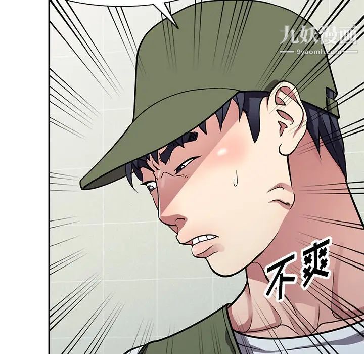 我的继妹好善良第14话