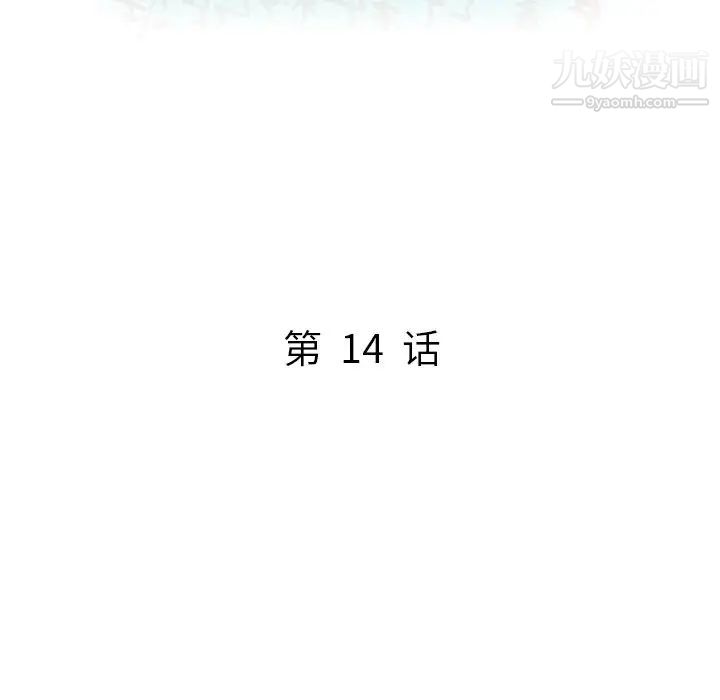 我的继妹好善良第14话