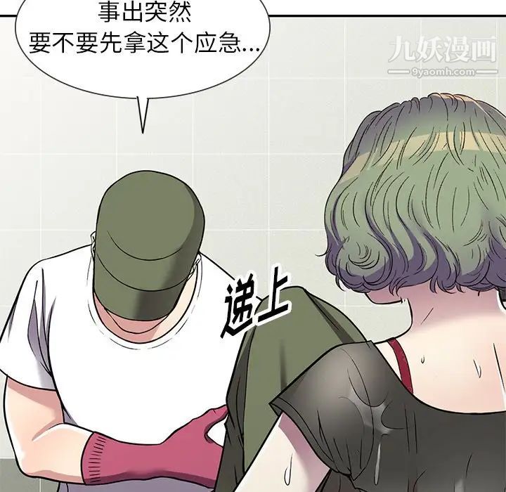 我的继妹好善良第14话