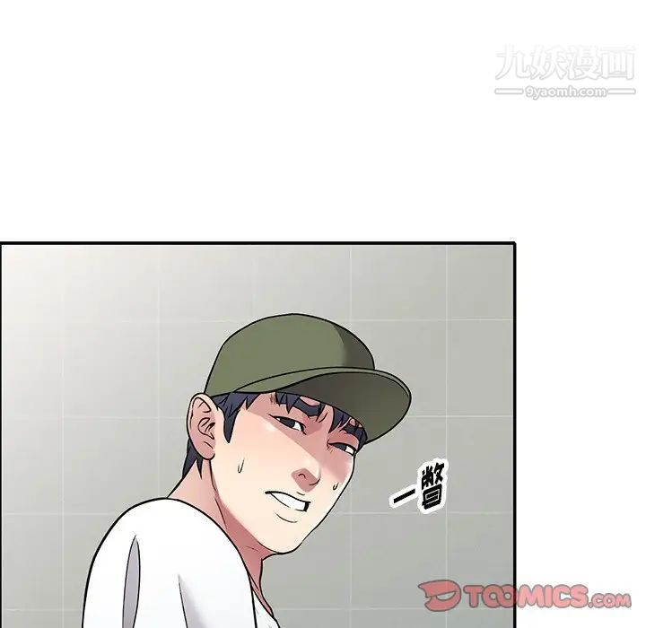 我的继妹好善良第14话