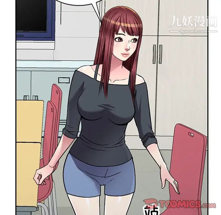 我的继妹好善良第14话