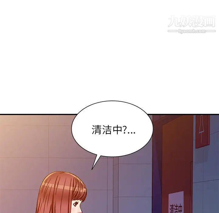 我的继妹好善良第14话