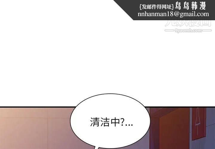 我的继妹好善良第15话