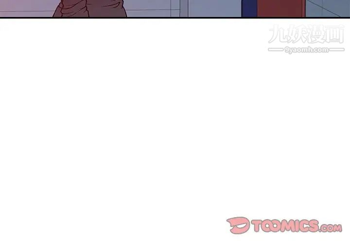 我的继妹好善良第15话