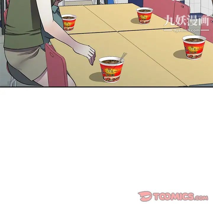 我的继妹好善良第15话